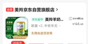 美羚羊奶粉成人无蔗糖中老年羊奶粉800g*1罐 实拍图