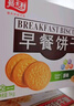 嘉士利饼干零食 营养早餐饼干 原味1000g/箱 早餐食品零食礼盒团购 实拍图