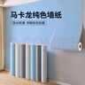 墨斗鱼墙纸自粘墙贴防水遮瑕墙壁贴纸卧室客厅翻新贴0.45*10米 蓝色 实拍图
