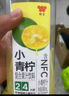 味全芭乐青提稀释果汁饮料含NFC芭乐汁900ml*2瓶清爽解腻 夏天聚会 实拍图