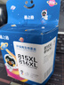 格之格815墨盒 适用佳能MP288墨盒 IP2780墨盒 MX368 IP2788 MX428 MP259 MP236墨盒 815黑色816彩色套装 实拍图