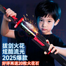 MAILE KID火花光剑玩具火焰刀男孩儿童黑科技激光宝剑3-6岁万圣节生日礼物 实拍图