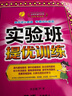 2025秋 实验班提优训练 五年级上册 英语人教PEP版 强化拔高教材同步练习册 实拍图