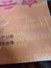 白云边12年 白酒 十二年陈酿浓酱兼香型 500ml粮食固态发酵 礼盒送礼 42度 500mL 6瓶 整箱装 实拍图