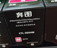 奔图 原装耗材 CTL-350HM 高容红色粉盒 适用CP2510DN/CM7115DN/CP5055DN/CM5055DN 墨盒 硒鼓 打印量约5000页 实拍图