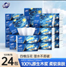 金博仕星空系列抽纸3层加厚100抽*24包软抽纸巾整箱卫生纸餐巾纸厕纸 实拍图