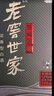 泸州老窖 世家鉴藏 浓香型 纯粮白酒 52度500ml*6瓶整箱 婚宴送礼 含礼袋 实拍图