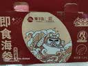 獐子岛大连特产高端海味礼盒 即食烧汁鲍鱼烧烤大虾三文鱼扇贝送礼 实拍图
