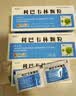  [言诺欣] 利巴韦林颗粒50mg*18袋/盒 实拍图