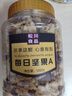 松川良品 盐焗每日坚果A1斤/罐零食纯混合巴旦木腰果碧根果开心果核桃仁 实拍图
