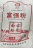 古船面粉 富强粉10斤*5袋整包装 中筋小麦粉  烙饼烘焙通用粉 实拍图