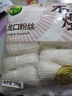 禾煜 山东招远龙口粉丝500g 绿豆豌豆粉丝 火锅水晶粉 500g 实拍图