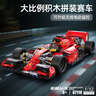 星涯优品儿童积木拼装1:10遥控汽车F1赛车儿童玩具男孩6-12岁生日礼物 实拍图