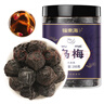 福东海 乌梅干200克 传统熏制酸梅汤2.0 肉厚醇香酸爽原料泡水养生茶 实拍图