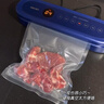 得力 抽真空保鲜包装机真空机家用商用配套食品真空包装封口袋安全食品级材质22*30CM/50片升级款 实拍图