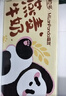 伊利谷粒多 茉莉花茶燕麦牛奶 200ml*12盒 普通装萌兰包装随机发货 实拍图