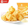 良品铺子 南瓜酥网红90后怀旧小零食休闲零食膨化小吃75g 实拍图