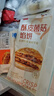 西贝莜面村酥皮菌菇馅饼400g 4片 儿童早餐 面点 半成品早餐速食 生鲜  实拍图