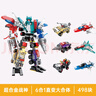 启蒙积木儿童拼装玩具变形机器人机甲男孩礼物6-12岁 超合金战神1412 实拍图