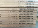 国学基本典籍丛刊：明本华阳国志（套装全3册） 实拍图