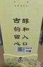 汤沟酒 窖藏壹号 浓香型白酒 42度 500ml*2瓶 双瓶装 中秋送礼 实拍图