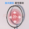京东京造 利刃700碳素羽毛球拍对拍 耐打超轻已穿线 赠拍包+10球+6手胶 实拍图