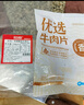 恒都 国产精选调理牛肉片150g*4 生鲜牛肉 火锅食材 煎炒烧烤 实拍图