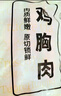 上鲜 鸡大胸 2斤 冷冻 出口级 健身鸡胸肉鸡肉轻食代餐 清真食品 实拍图