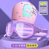 佑游儿童泳镜泳帽防水防雾大框男女游泳馆泳镜泳帽六件套6936紫色 实拍图