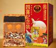 郭师傅叉烧皇月饼五仁双蛋黄白莲蓉月饼豆沙组合 广式月饼四囍筒装700g 实拍图