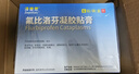 【原研进口】 泽普思 氟比洛芬凝胶贴膏40mg*6贴 （5盒装）泰德制药 实拍图