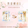 苏菲极上裸感S日夜用卫生巾29cm12片透气加长姨妈巾自营官方旗舰 实拍图