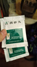 [紫鑫] 四妙丸6g*24袋/盒 实拍图