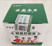 云南本草脚臭抑菌膏30g*1外抑菌乳膏草本配方止汗脱皮烂抑菌膏 实拍图