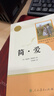 简爱 人教版名著阅读课程化丛书 初中语文教科书配套书目 九年级下册 实拍图