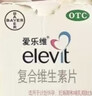 【原研药】拜耳爱乐维叶酸 复合维生素片30片 补充钙铁锌烟酰胺维生素c维d维e 孕妇叶酸备孕片女性艾乐维 实拍图
