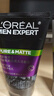 欧莱雅（LOREAL）男士洗面奶控油清痘深层清洁磨砂抗黑头角质氨基酸洁面乳男青少年 （炭爽抗黑头+炭爽控油双效）男士洁面共300ml 实拍图