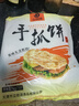 立恒源手抓饼速冻饼皮 家庭必备3分钟美味营养早餐 外酥里嫩 原味手抓饼100g*10片*2包 实拍图