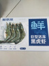 鲜京采 巨型黑虎虾 去冰净重3斤 24-30只/盒 源头直发 包邮 实拍图