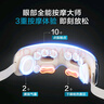 京东京造智能眼部按摩器E7 Pro点振+气囊按摩可视热敷眼罩眼睛按摩仪眼部护眼仪男生生日礼物女士 实拍图