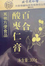 北京同仁堂 百合酸枣仁膏【三罐装】复方炒酸枣仁安睡助前神难眠百合失眠丸茶包泡水喝300g  实拍图