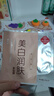 同仁堂 美白润肤面膜30g*5片/盒 淡斑祛斑提亮补水保湿草本成分中秋节 实拍图