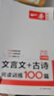 【官方旗舰店】2026一本七年级语文现代文阅读技能训练100篇人教版 初一课外阅读理解专项训练 7年级语文阅读专项训练 初一语文现代文阅读训练题 【语文】现代文阅读 7年级 实拍图