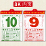 华昶日历2026年家用挂墙老皇历月历手撕挂历老黄历 传统择吉日马年老式日历手撕老年人撕历手撕日历 福寿康宁（如缺货封面随机发） 8K（大号） 实拍图