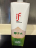 if【肖战推荐】100%纯椰子水果汁饮料 泰国原装进口 1L*2瓶中秋礼品 实拍图
