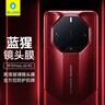 蓝猩先生 适用华为mate60rs非凡大师镜头膜 AR增透mate60rs保时捷后置摄像头钢化膜防指纹保护膜  实拍图