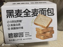 碧翠园全麦面包0脂0蔗糖黑麦吐司粗粮面包早餐健身代餐食品零食1000g/箱 实拍图