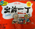 出前一丁（NISSIN）日清 进口方便面速食 麻油味 100g*30袋箱装 泡面拌面零食中秋 实拍图