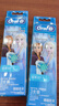 欧乐B儿童电动牙刷头6支冰雪奇缘适用D103KD100KPro1kidsEB10/EB10S软毛（图案包装随机）【正品刷头】 实拍图