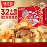 味滋源糕点礼盒1212g 手撕面包吐司肉松蛋中式糕点伴手礼 节日团购送 实拍图